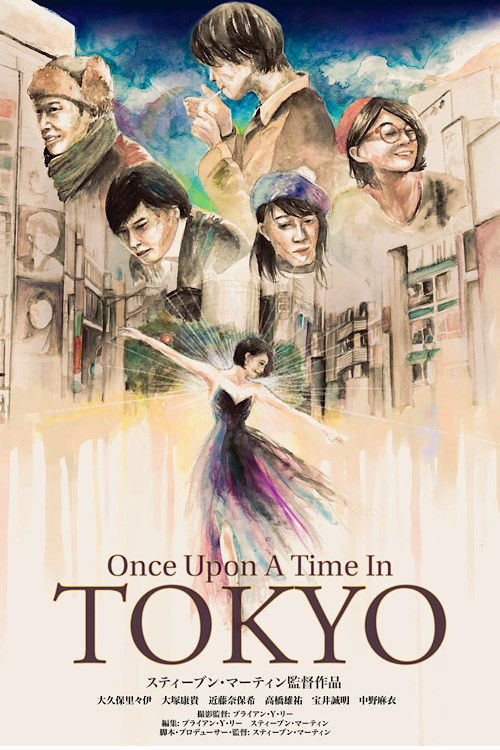 Once Upon a Time in Tokyo (2020) poster