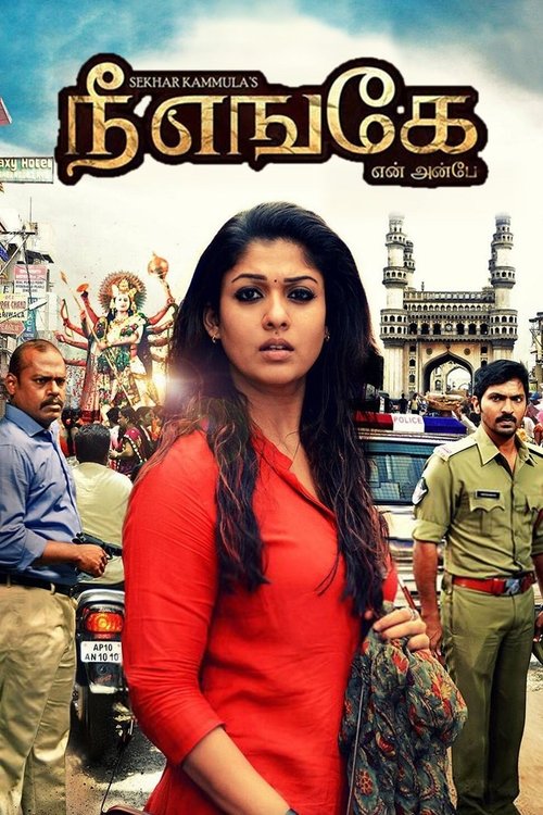 Anaamika (2014) poster