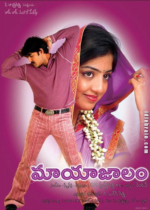 Maayajaalam (2006) poster