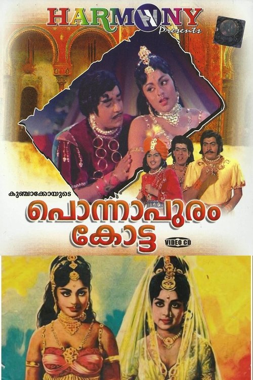 Ponnapuram Kotta (1974) poster