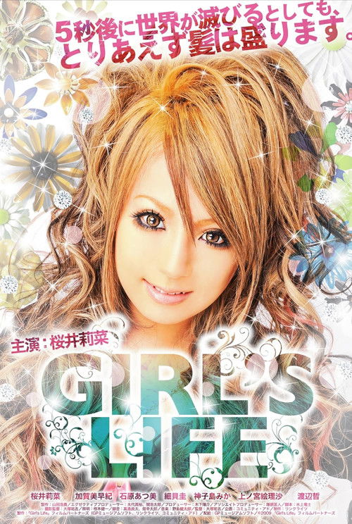 Girl's Life (2009) poster
