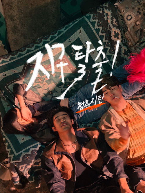 Escape from the 'Hell - Earth' (2023) poster