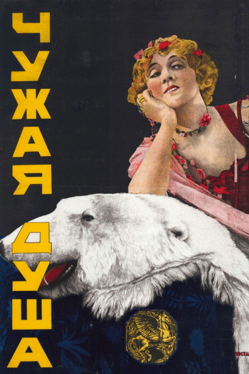 Another's Soul (1916) poster