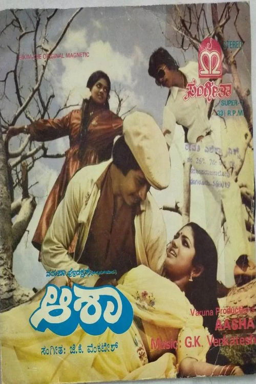 Aasha (1983) poster