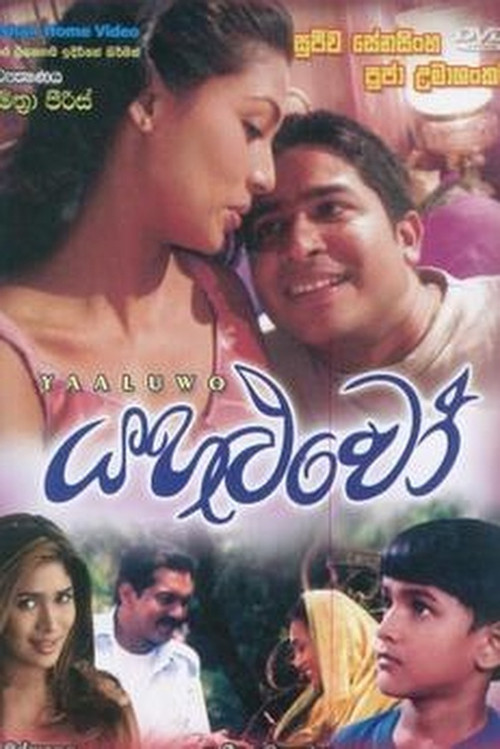 Friends (2007) poster