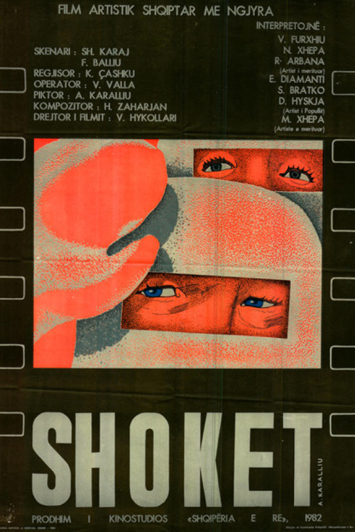 Comrades (1982) poster