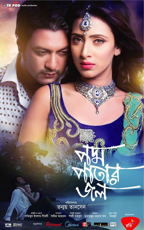 Podmo Patar Jol (2015) poster