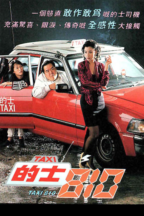 TAXI 810 (1994) poster