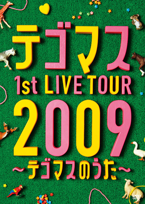 Tegomass 1st LIVE TOUR 2009 -Tegomass no Uta- (2010) poster