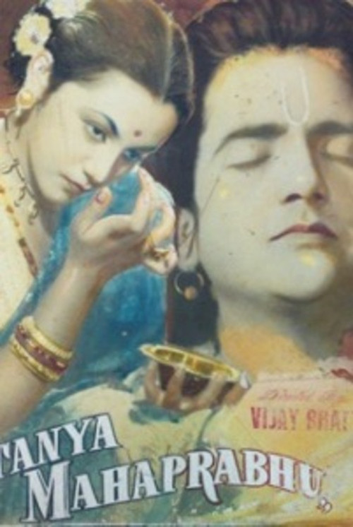श्री चैतन्य महाप्रभु (1954) poster
