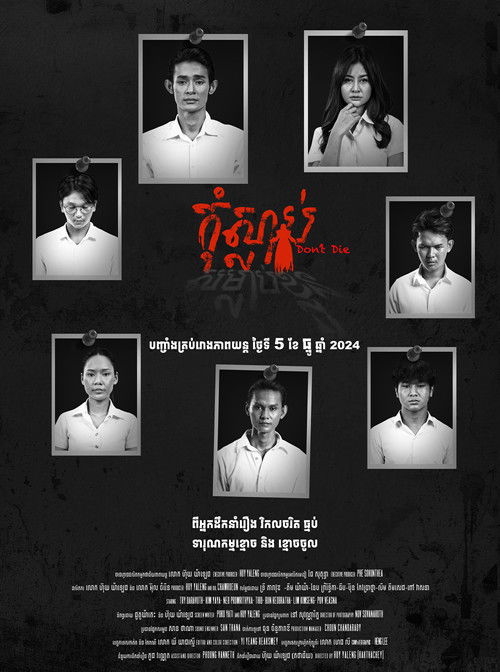 Don't Die (2024) poster