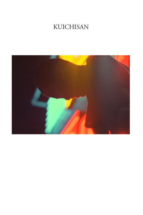 Kuichisan (2012) poster