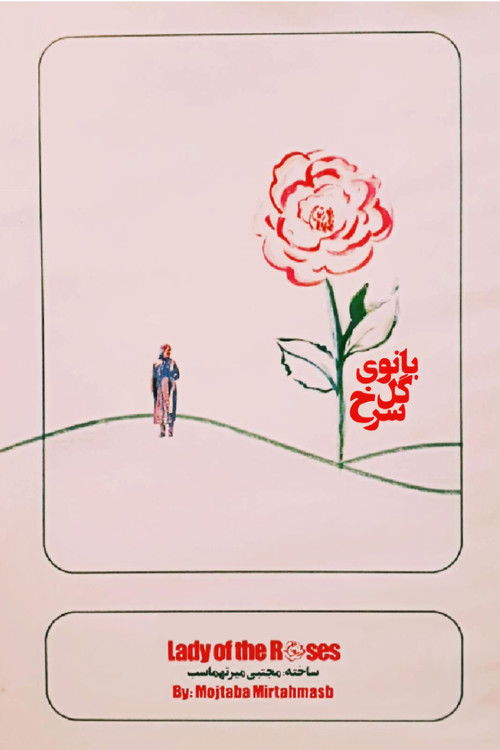 Lady of the Roses (2008) poster