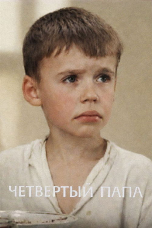 Четвертый папа (1969) poster