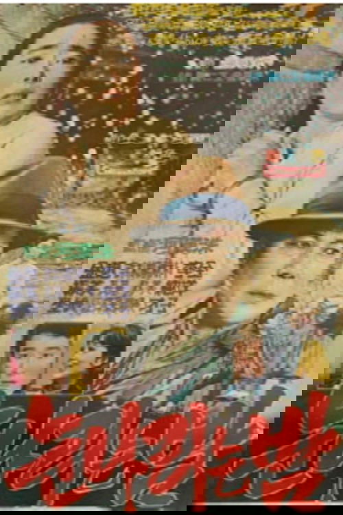 The Snow Falling Night (1969) poster