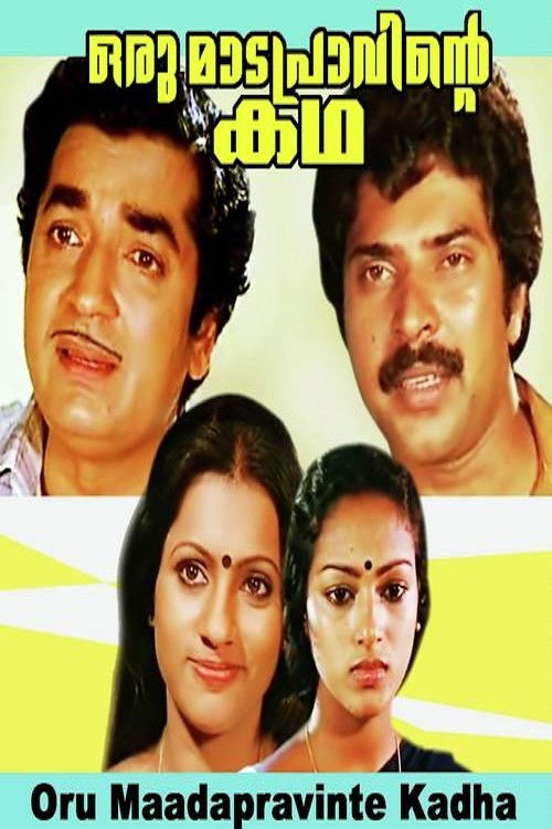 Oru Madapravinte Katha (1983) poster