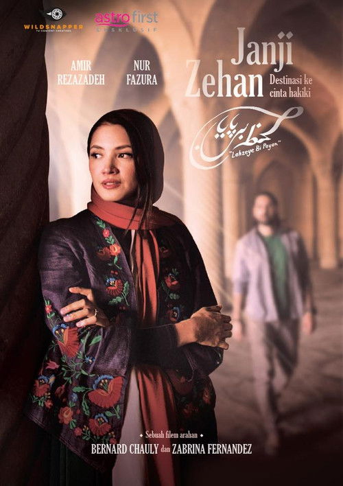 Lahzeye Bi Payan (In an Endless Instant) (2018) poster