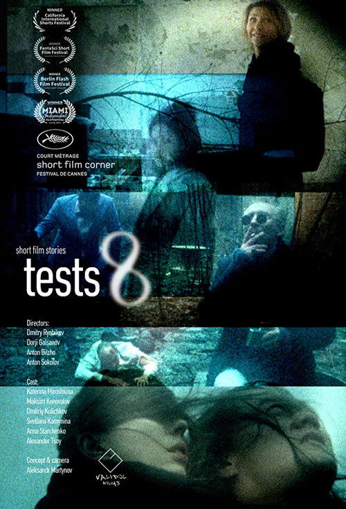 Tests 8 (2017) poster