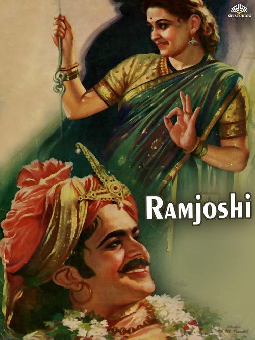 Lokshahir Ram Joshi (1947) poster