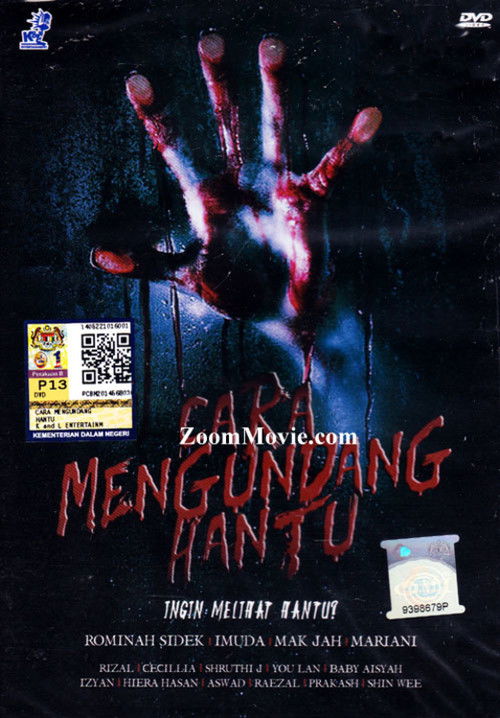 Cara Mengundang Hantu (2014) poster