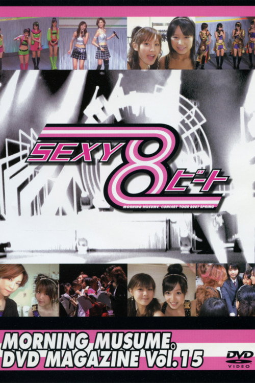 Morning Musume. DVD Magazine Vol.15 (2007) poster