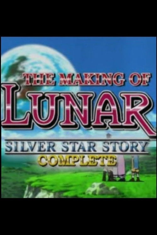The Making of Lunar: Silver Star Story Complete (1998) poster