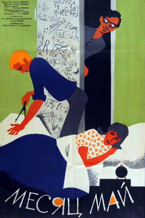 Месяц Май (1965) poster