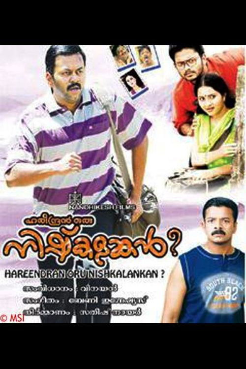 Hareendran Oru Nishkalankan? (2007) poster