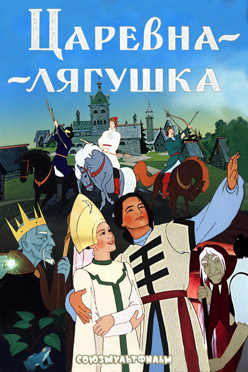 Prenses Kurbağa (1954) poster