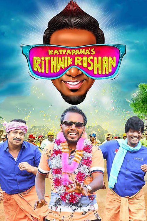 Kattappanayile Rithwik Roshan (2016) poster