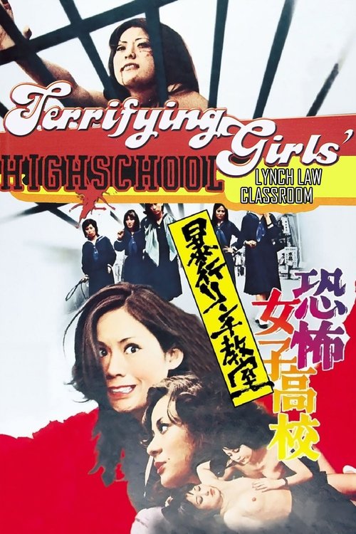 Terrifying Girls' High School: Lynch Law Classroom (1973) poster