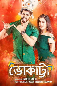 Bhokatta (2019) poster