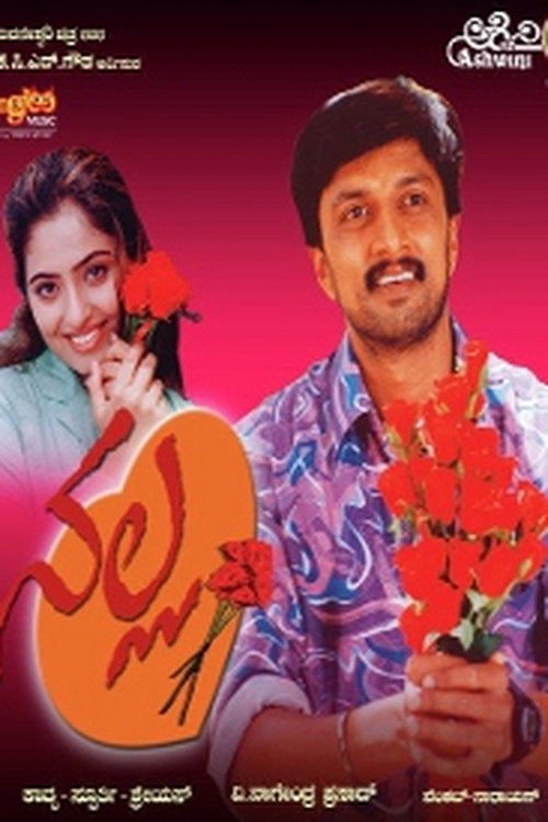 Nalla (2004) poster