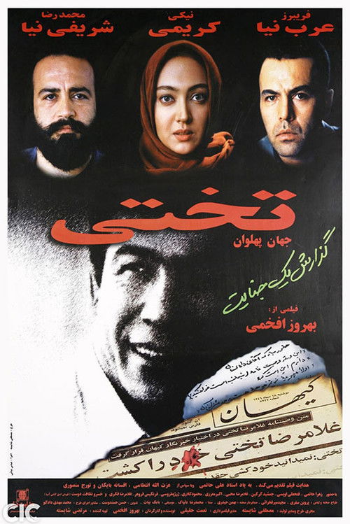 Takhti (1997) poster