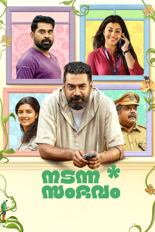 നടന്ന സംഭവം (2024) poster