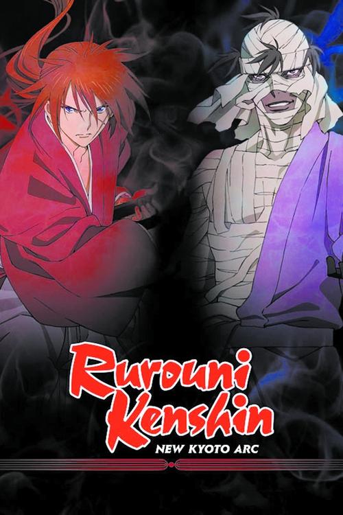 Rurouni Kenshin: New Kyoto Arc: The Chirps of Light (2012) poster
