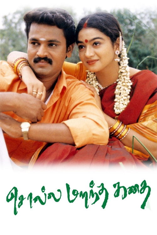 Solla Marandha Kadhai (2002) poster