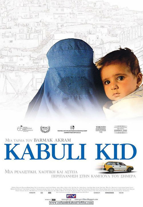 L'enfant de Kaboul (2009) poster