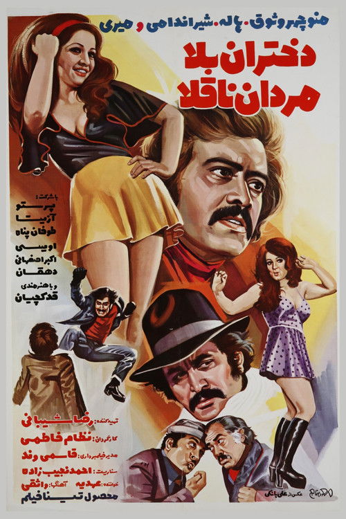Daughter of Bella, People of Naqla (1975) poster