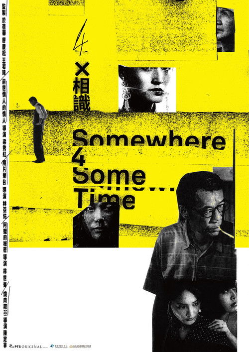 燒肉粽2019 (2019) poster