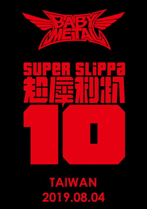 BABYMETAL - Super Slippa 10 (2019) poster