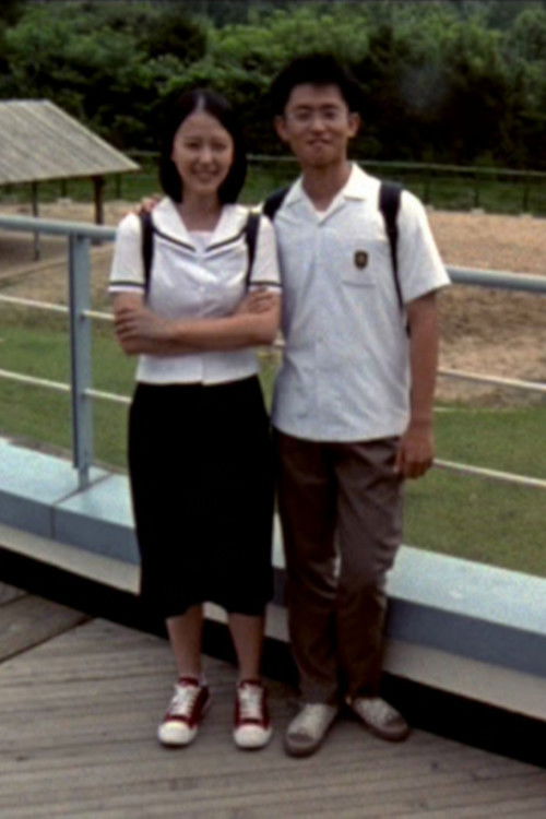 Memories of a Zoo (2003) poster