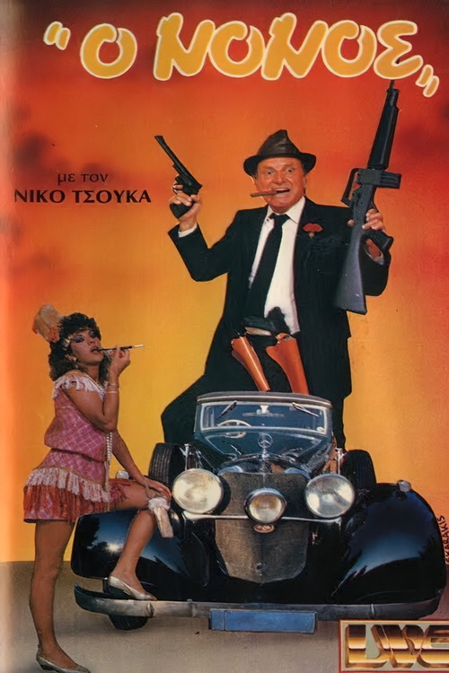 O nonos (1987) poster