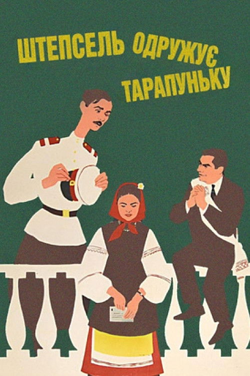Shtepsel Arranges The Marriage Of Tarapunka (1958) poster