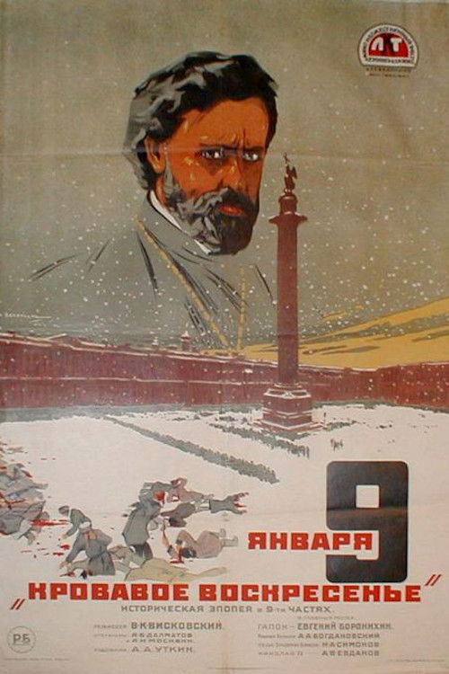 Ninth of January (1925) poster