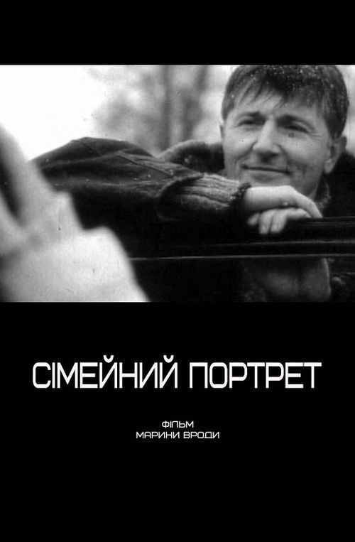 Family Portrait (2006) poster