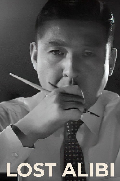 黒い画集　あるサラリーマンの証言 (1960) poster