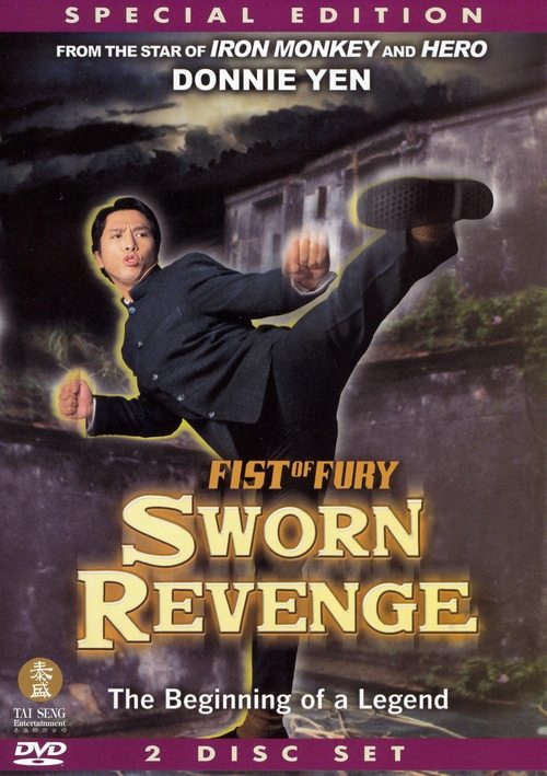 Fist of Fury - Sworn Revenge (2001) poster