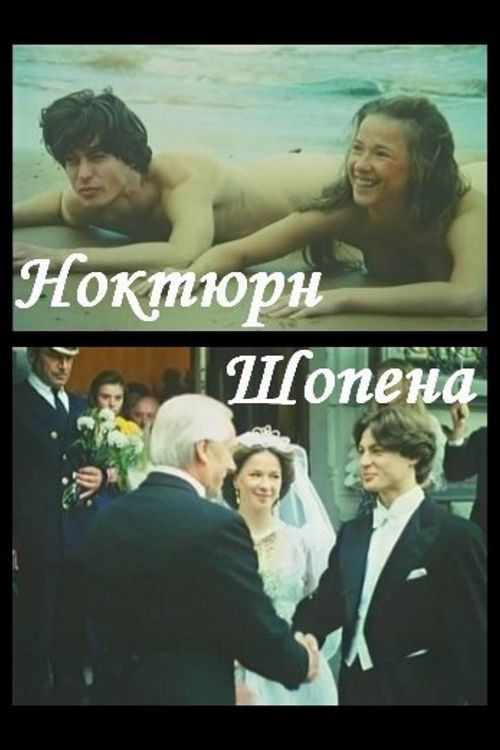 Nocturne of Chopin (1992) poster