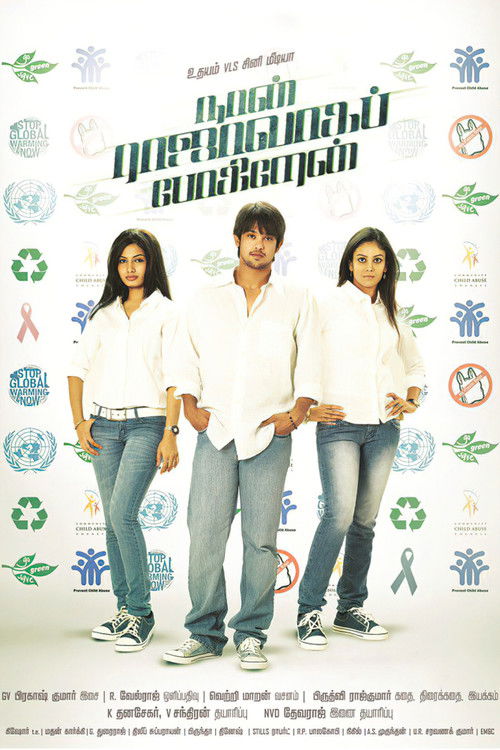 Naan Rajavaga Pogiren (2013) poster